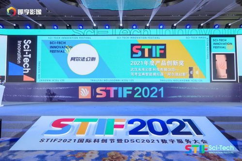 木倉科技推智慧駕培 與駕考寶典智能模擬器獲stif2021國際科創節兩項大獎