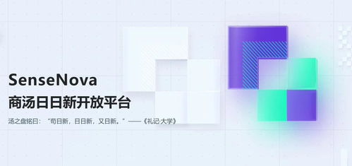 商湯科技擬募資20.08億港元用于產品開發,7月5日發布日日新5.5大模型