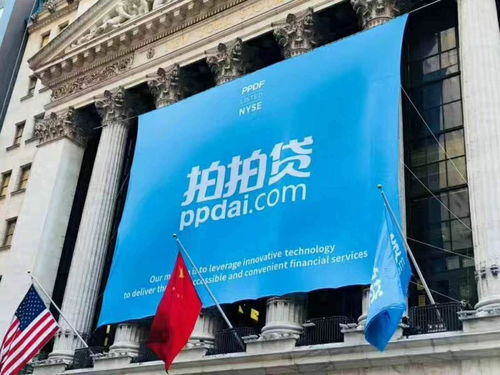 拍拍貸靠譜嗎