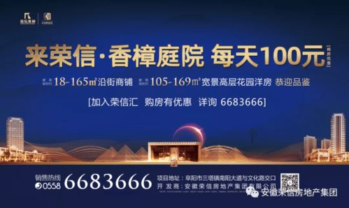 深耕廣拓 布局城南丨榮信集團2.79億成功摘得18號地塊