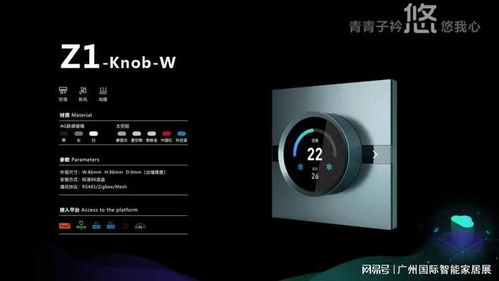 拓凡科技將攜智能家居創新品牌yoomi悠覓,亮相廣州智能建筑展