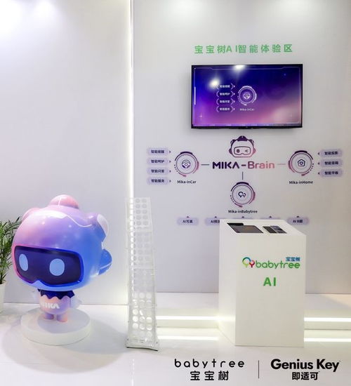 寶寶樹亮相2024cbme國(guó)際孕嬰童展 健康產(chǎn)品與創(chuàng)新科技引領(lǐng)新潮流