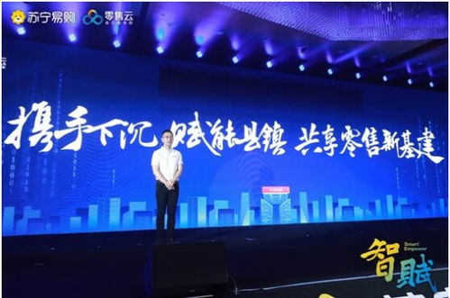 蘇寧易購(gòu)零售云亮上半年成績(jī)單 同比增長(zhǎng)98 ,單月gmv最高28億