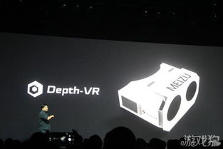 拓視科技攜手魅族發(fā)布vr設備 沉浸式體驗軟硬兼施