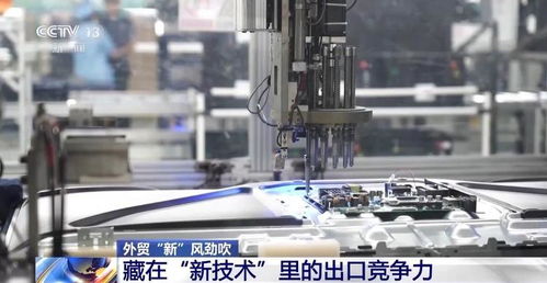 山東青島家電等中國智造全球 圈粉 新技術里藏了哪些出口競爭力