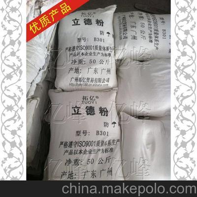 供應廣州拓億立德粉(鋅鋇白)圖片,供應廣州拓億立德粉(鋅鋇白)圖片大全,廣州億峰化工科技-