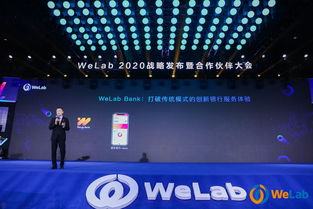 逆勢(shì)融資 welab完成11億元c輪融資 打造科技 硬核 ,拓展金融服務(wù)新空間