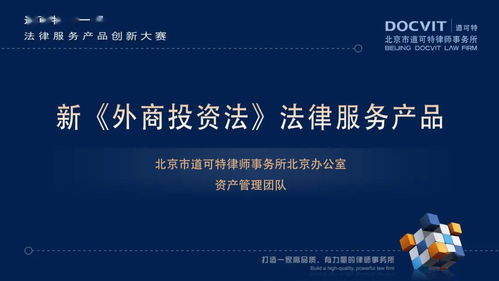 道可特第一屆法律服務(wù)產(chǎn)品創(chuàng)新大賽圓滿落幕，獲獎名單正式揭曉