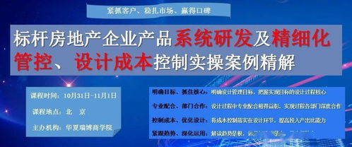 項目定位溢價，誰主沉浮 設計、營銷、策劃與公關的協同博弈